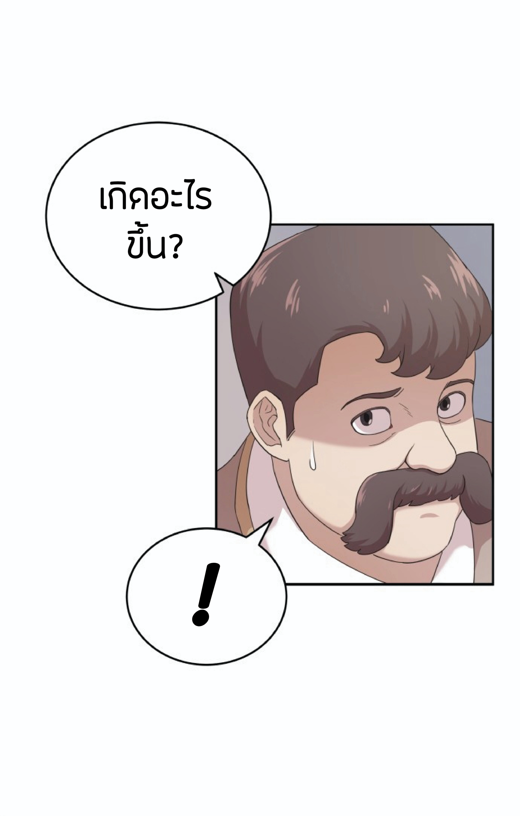 The Heavenly Demon Can’t Live a Normal Life ตอนที่ 1 (44)